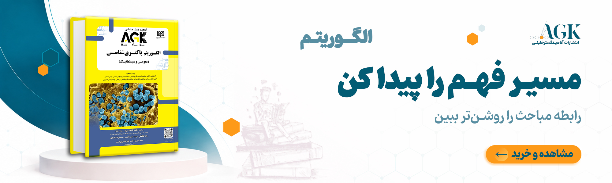 انتشارات آناهید گستر خلیلی